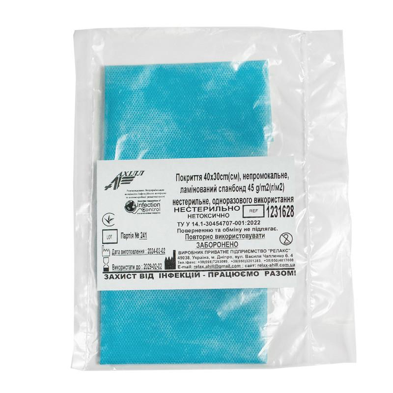 Покриття 40х30cm(см), непромокальне, ламінований спанбонд 45 g/m2(г/м2) нестерильне, одноразового використання,ТМ «АХІЛЛ»